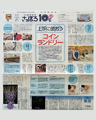 「北海道新聞さっぽろ10区(トーク)」に掲載されました。