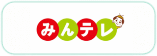 みんテレ