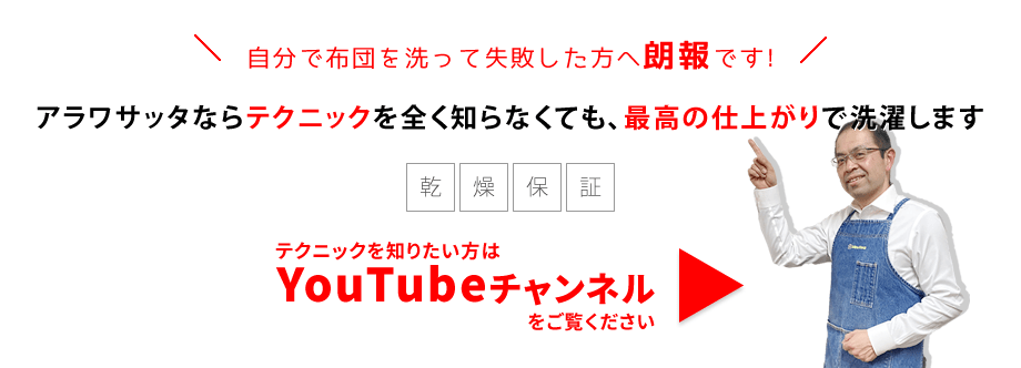 布団も洗える コインランドリーは 札幌 ジャバリン