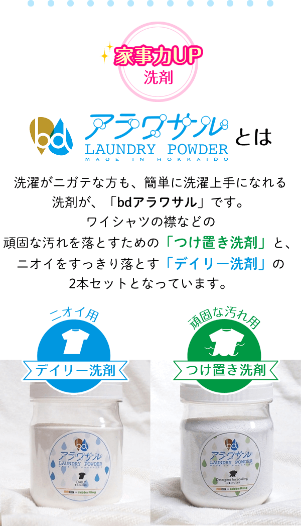 アラワサルはこちらのページで購入できます