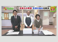 北海道文化放送「みんテレ」で、しまい洗いの解説をさせていただきました。