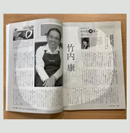 財界さっぽろ「あの起業家に会いたい」の記事で店長の竹内が紹介されました。